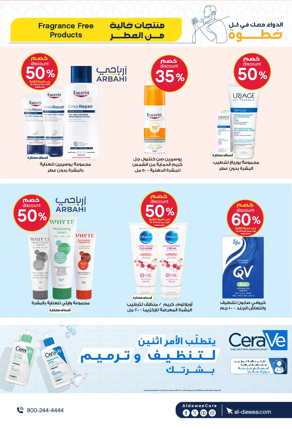 Best Offers on Hajj Essentials & More from Al-Dawaa Pharmacies until 17th May - Al-Dawaa Pharmacies KSA Offers & Promotions — page 10