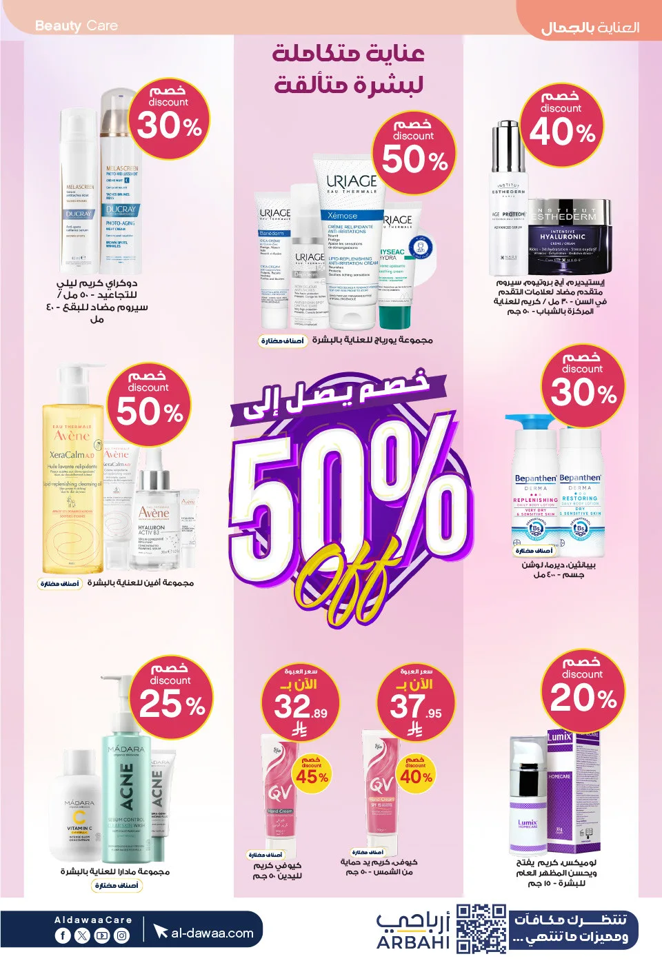Best Offers on Hajj Essentials & More from Al-Dawaa Pharmacies until 17th May - Al-Dawaa Pharmacies KSA Offers & Promotions — page 11