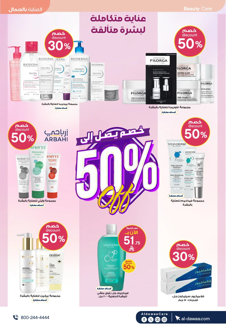 Best Offers on Hajj Essentials & More from Al-Dawaa Pharmacies until 17th May - Al-Dawaa Pharmacies KSA Offers & Promotions — page 12