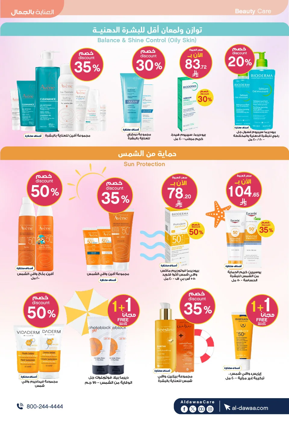 Best Offers on Hajj Essentials & More from Al-Dawaa Pharmacies until 17th May - Al-Dawaa Pharmacies KSA Offers & Promotions — page 14