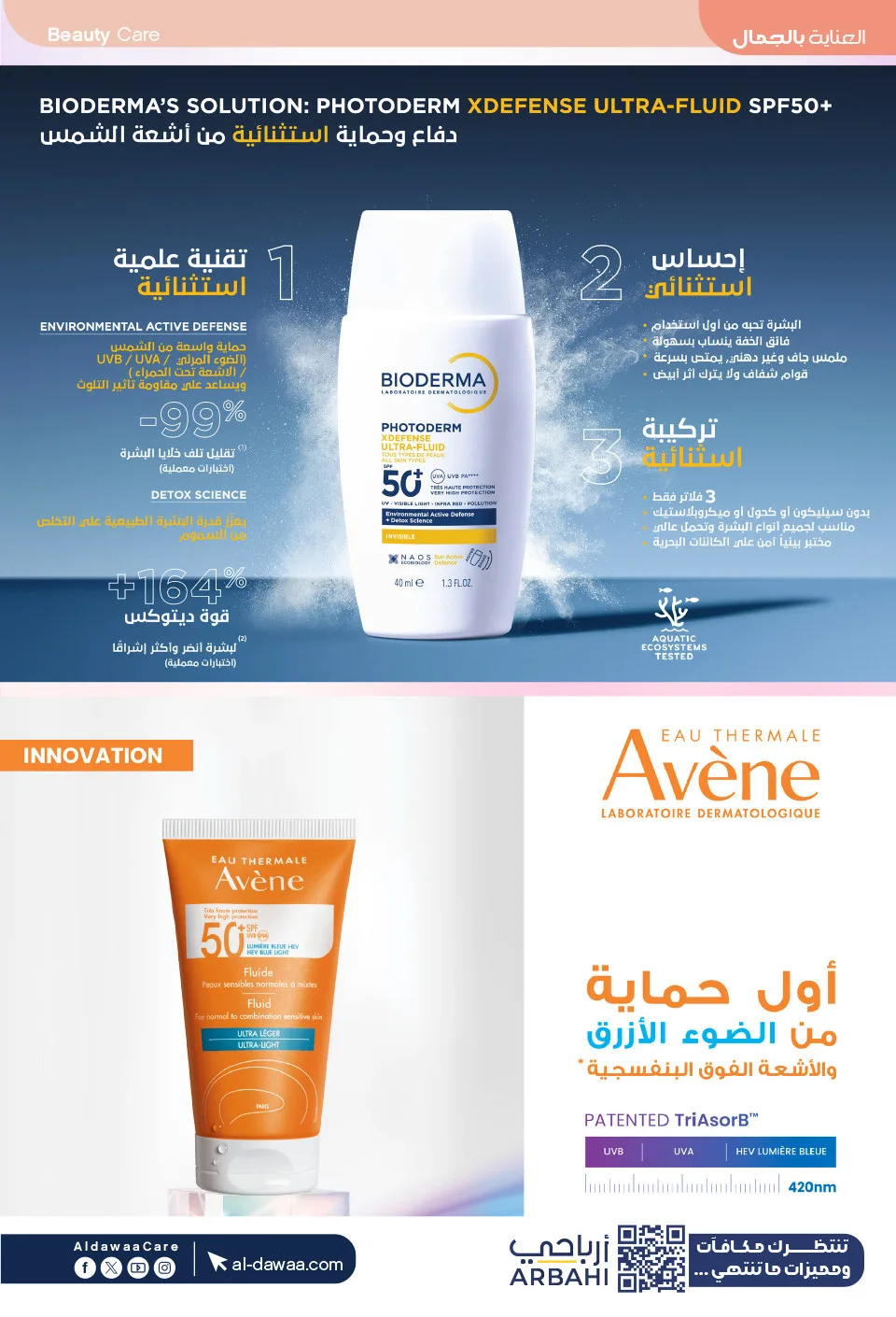 Best Offers on Hajj Essentials & More from Al-Dawaa Pharmacies until 17th May - Al-Dawaa Pharmacies KSA Offers & Promotions — page 15