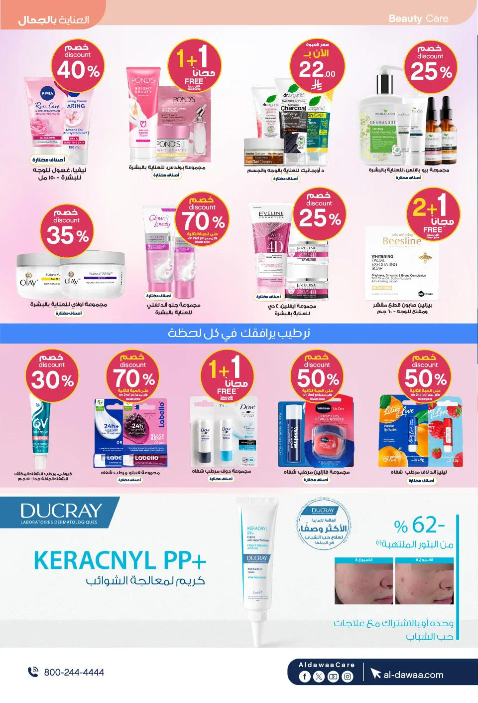 Best Offers on Hajj Essentials & More from Al-Dawaa Pharmacies until 17th May - Al-Dawaa Pharmacies KSA Offers & Promotions — page 16