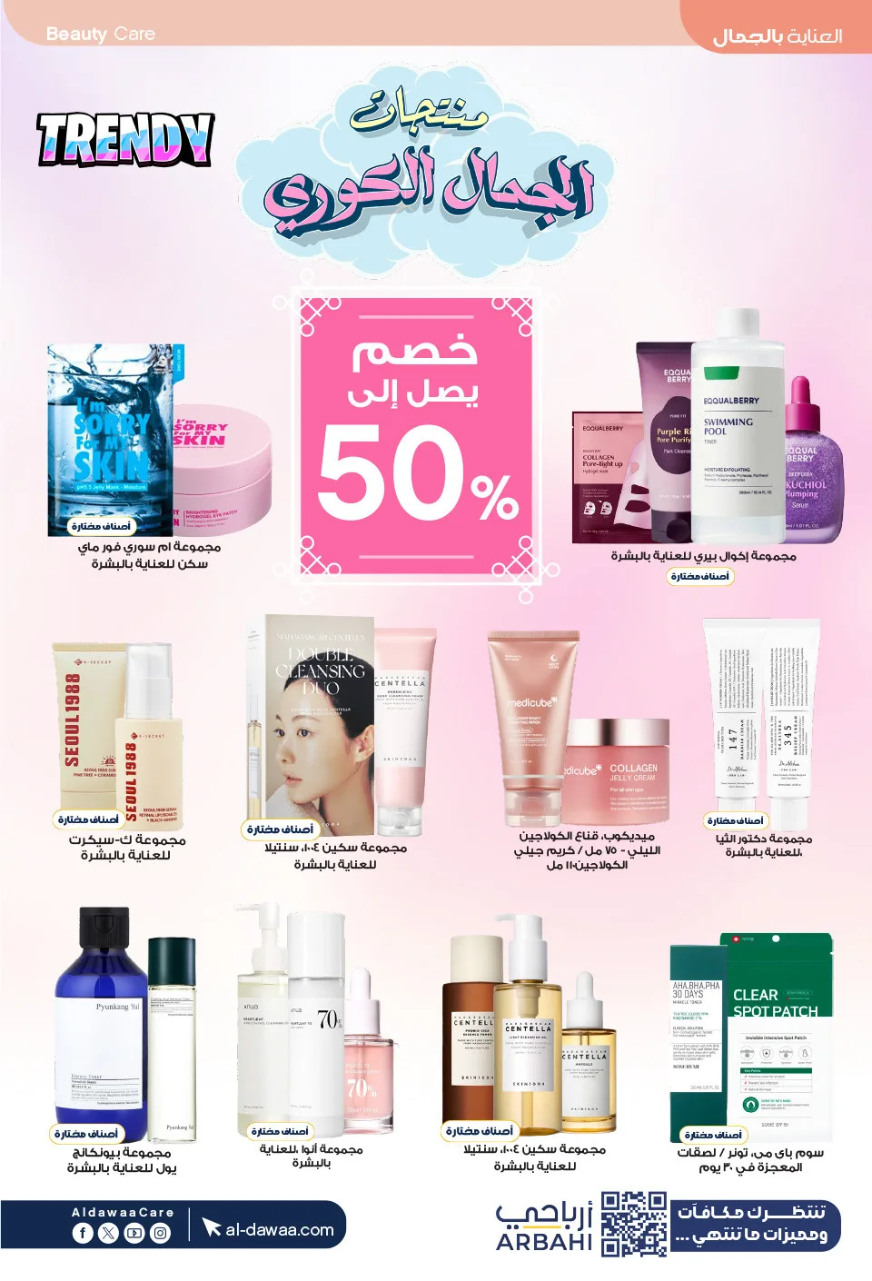Best Offers on Hajj Essentials & More from Al-Dawaa Pharmacies until 17th May - Al-Dawaa Pharmacies KSA Offers & Promotions — page 17