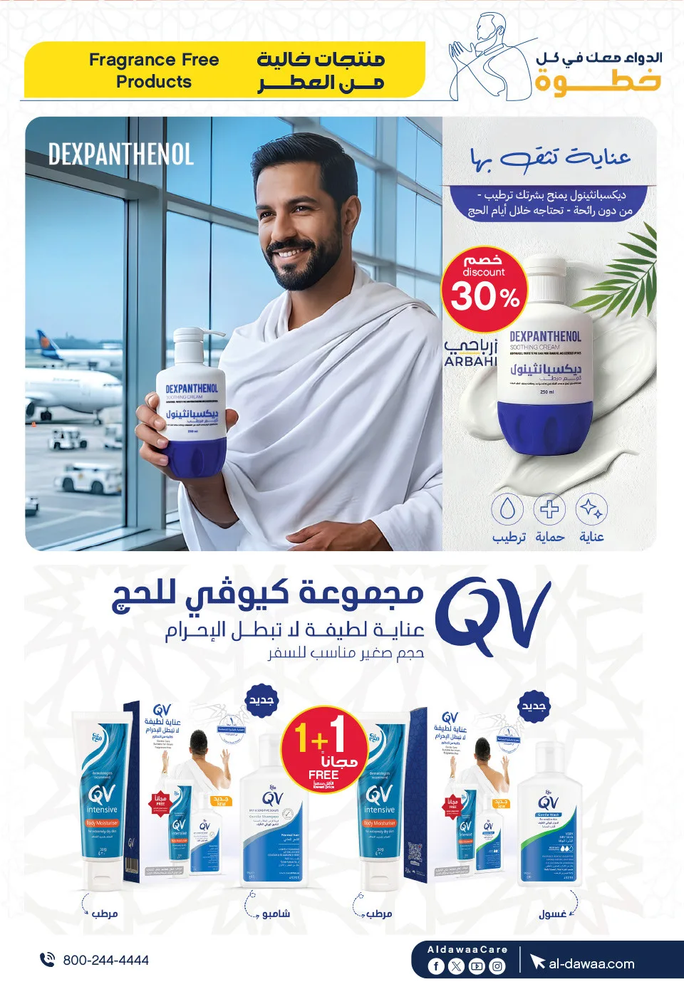 Best Offers on Hajj Essentials & More from Al-Dawaa Pharmacies until 17th May - Al-Dawaa Pharmacies KSA Offers & Promotions — page 2