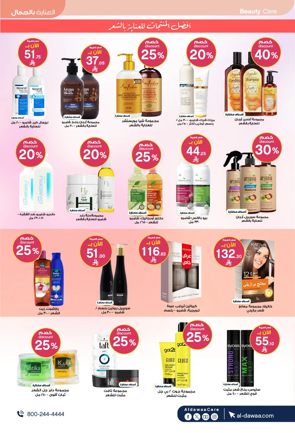 Best Offers on Hajj Essentials & More from Al-Dawaa Pharmacies until 17th May - Al-Dawaa Pharmacies KSA Offers & Promotions — page 22