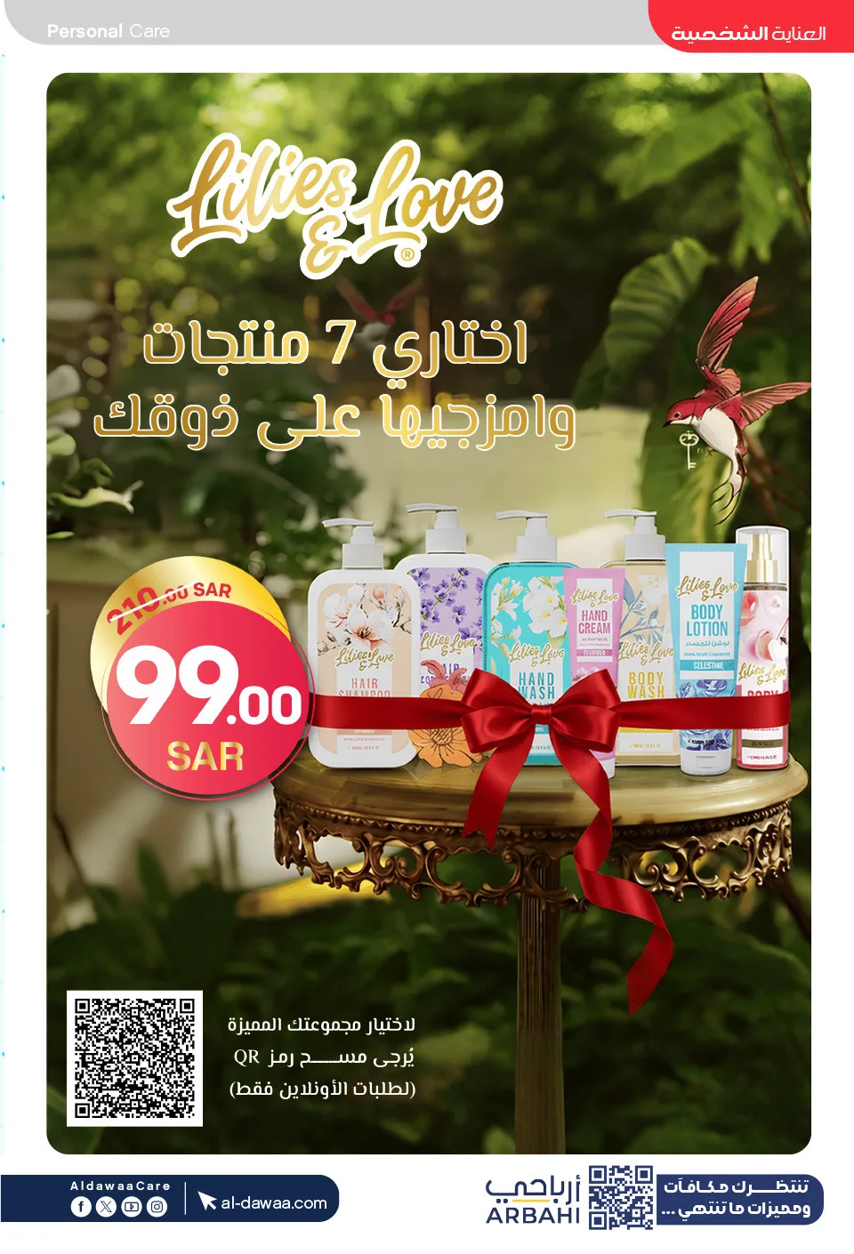 Best Offers on Hajj Essentials & More from Al-Dawaa Pharmacies until 17th May - Al-Dawaa Pharmacies KSA Offers & Promotions — page 25