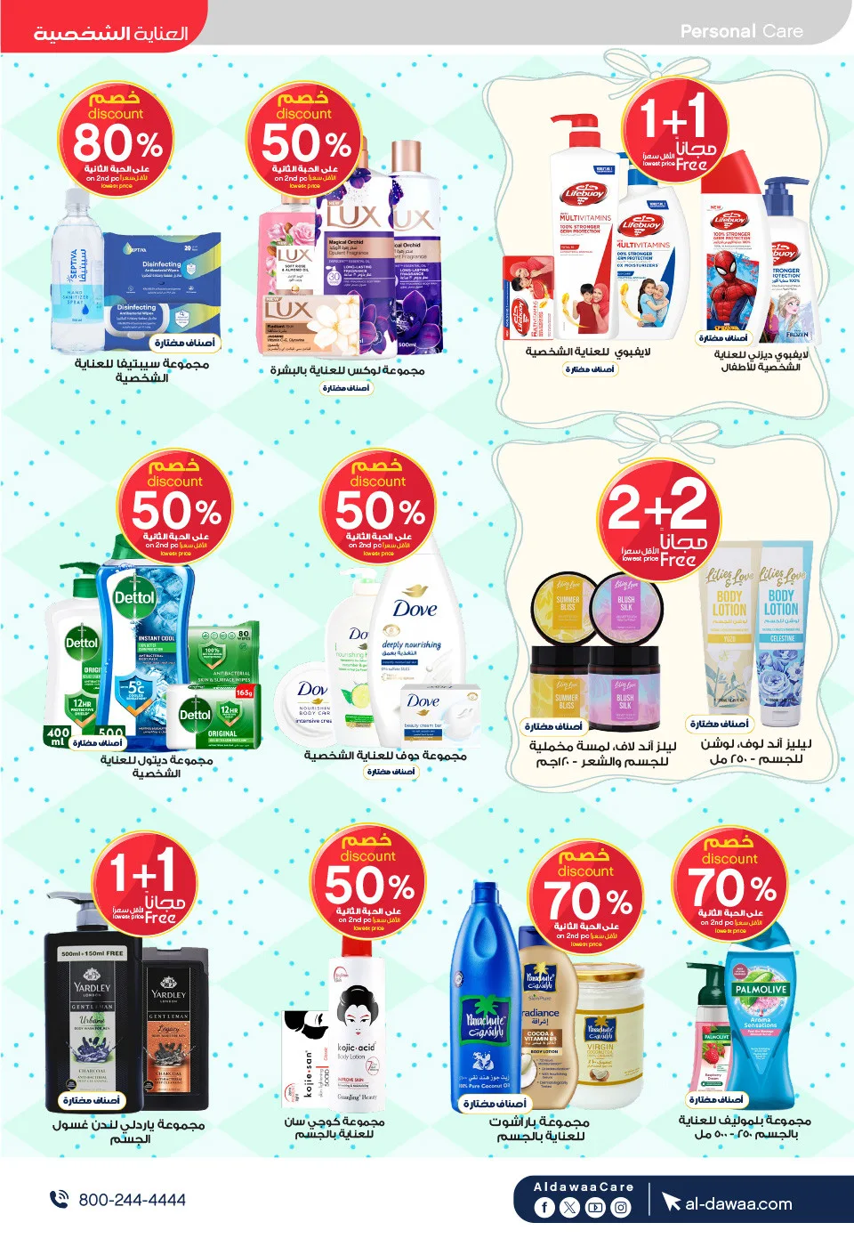 Best Offers on Hajj Essentials & More from Al-Dawaa Pharmacies until 17th May - Al-Dawaa Pharmacies KSA Offers & Promotions — page 26