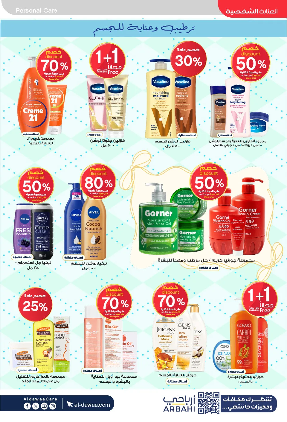 Best Offers on Hajj Essentials & More from Al-Dawaa Pharmacies until 17th May - Al-Dawaa Pharmacies KSA Offers & Promotions — page 27