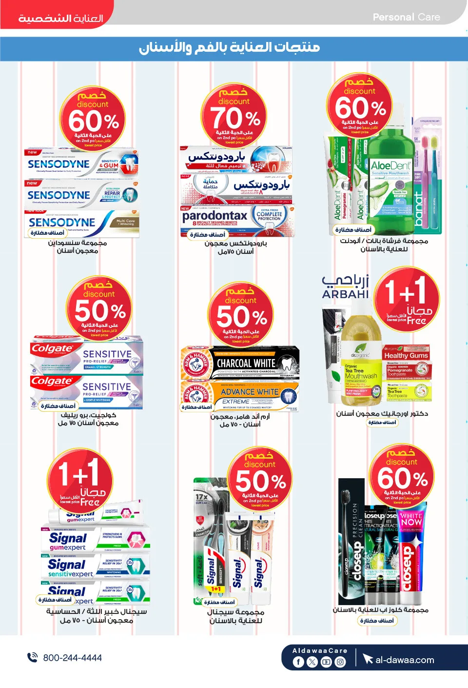 Best Offers on Hajj Essentials & More from Al-Dawaa Pharmacies until 17th May - Al-Dawaa Pharmacies KSA Offers & Promotions — page 28
