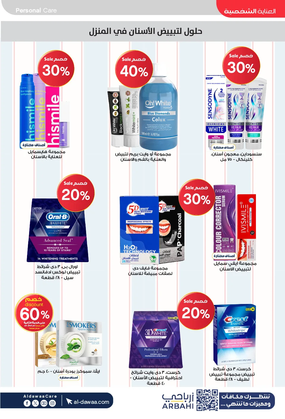 Best Offers on Hajj Essentials & More from Al-Dawaa Pharmacies until 17th May - Al-Dawaa Pharmacies KSA Offers & Promotions — page 29