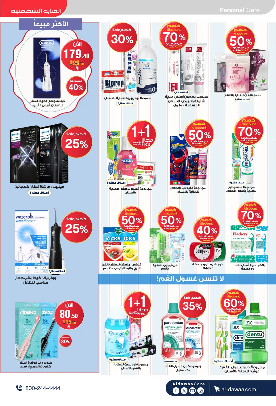 Best Offers on Hajj Essentials & More from Al-Dawaa Pharmacies until 17th May - Al-Dawaa Pharmacies KSA Offers & Promotions — page 30