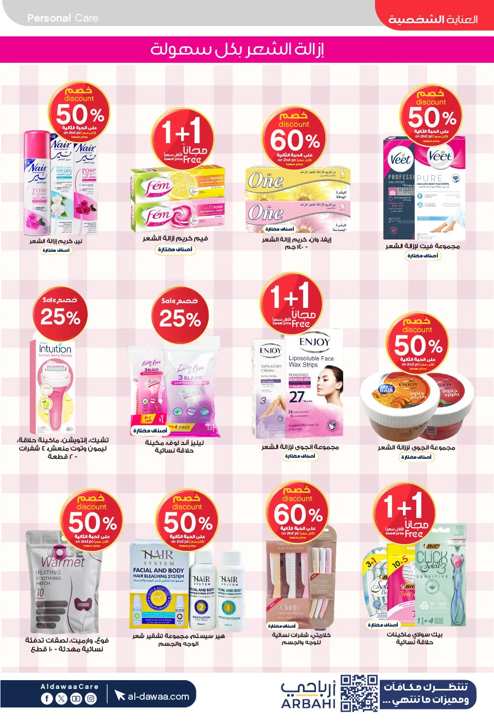 Best Offers on Hajj Essentials & More from Al-Dawaa Pharmacies until 17th May - Al-Dawaa Pharmacies KSA Offers & Promotions — page 33