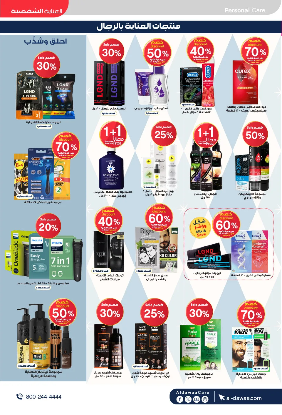 Best Offers on Hajj Essentials & More from Al-Dawaa Pharmacies until 17th May - Al-Dawaa Pharmacies KSA Offers & Promotions — page 34