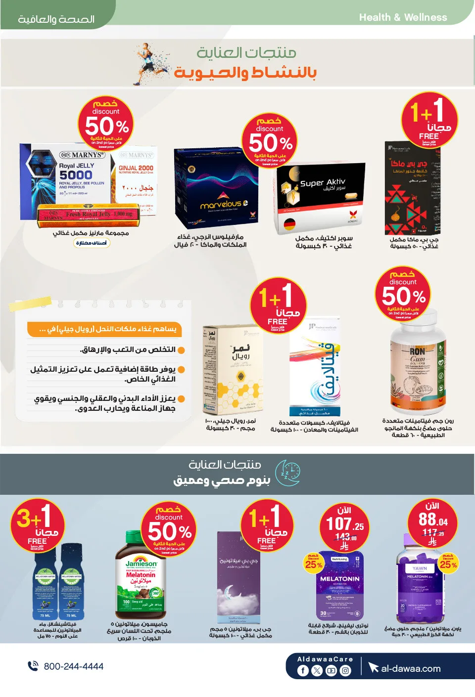 Best Offers on Hajj Essentials & More from Al-Dawaa Pharmacies until 17th May - Al-Dawaa Pharmacies KSA Offers & Promotions — page 38