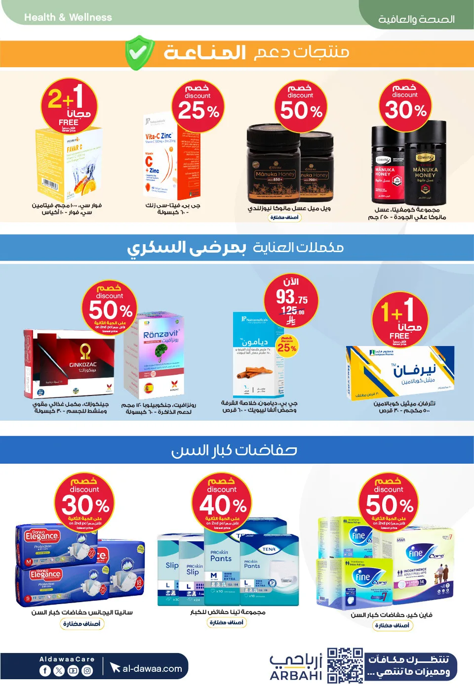 Best Offers on Hajj Essentials & More from Al-Dawaa Pharmacies until 17th May - Al-Dawaa Pharmacies KSA Offers & Promotions — page 39