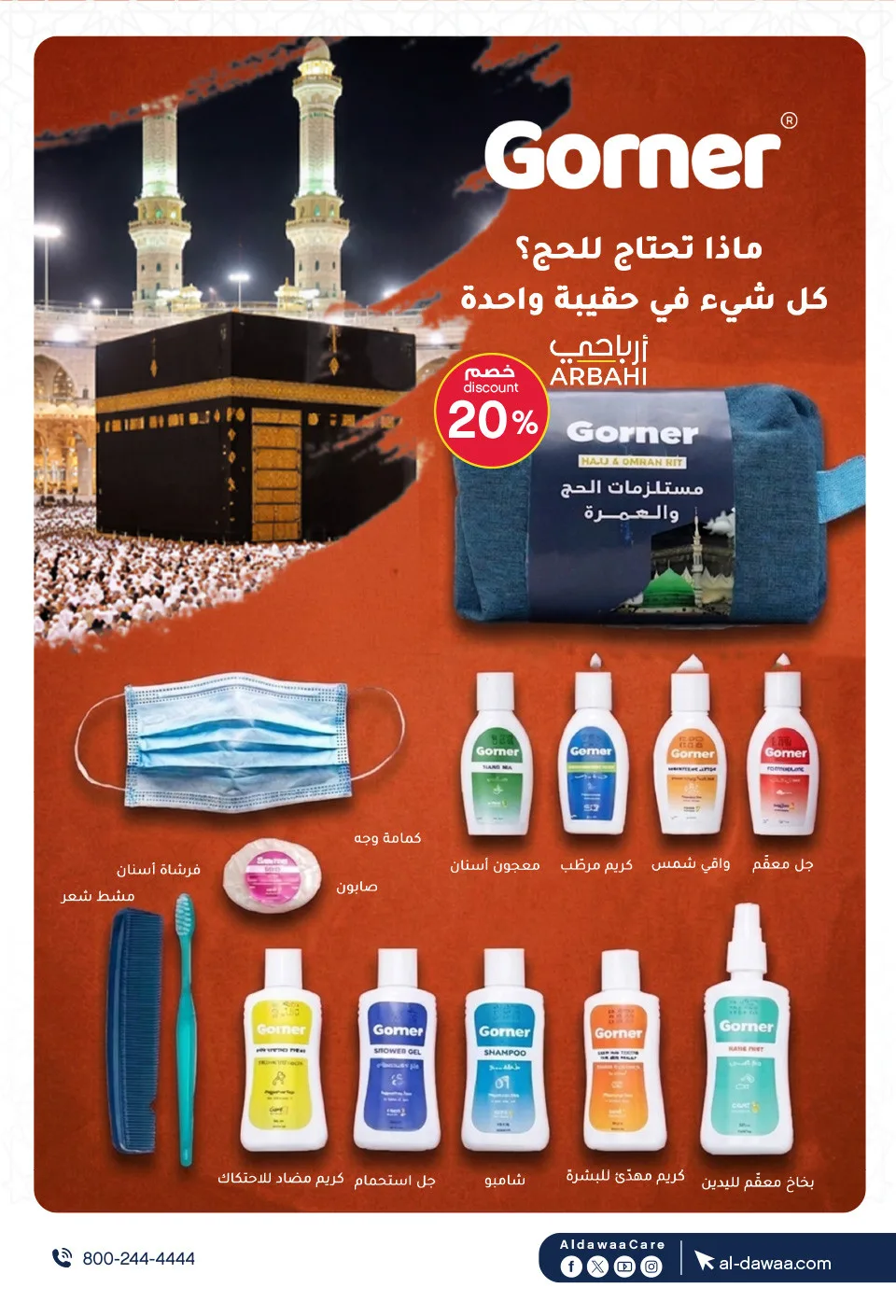 Best Offers on Hajj Essentials & More from Al-Dawaa Pharmacies until 17th May - Al-Dawaa Pharmacies KSA Offers & Promotions — page 4