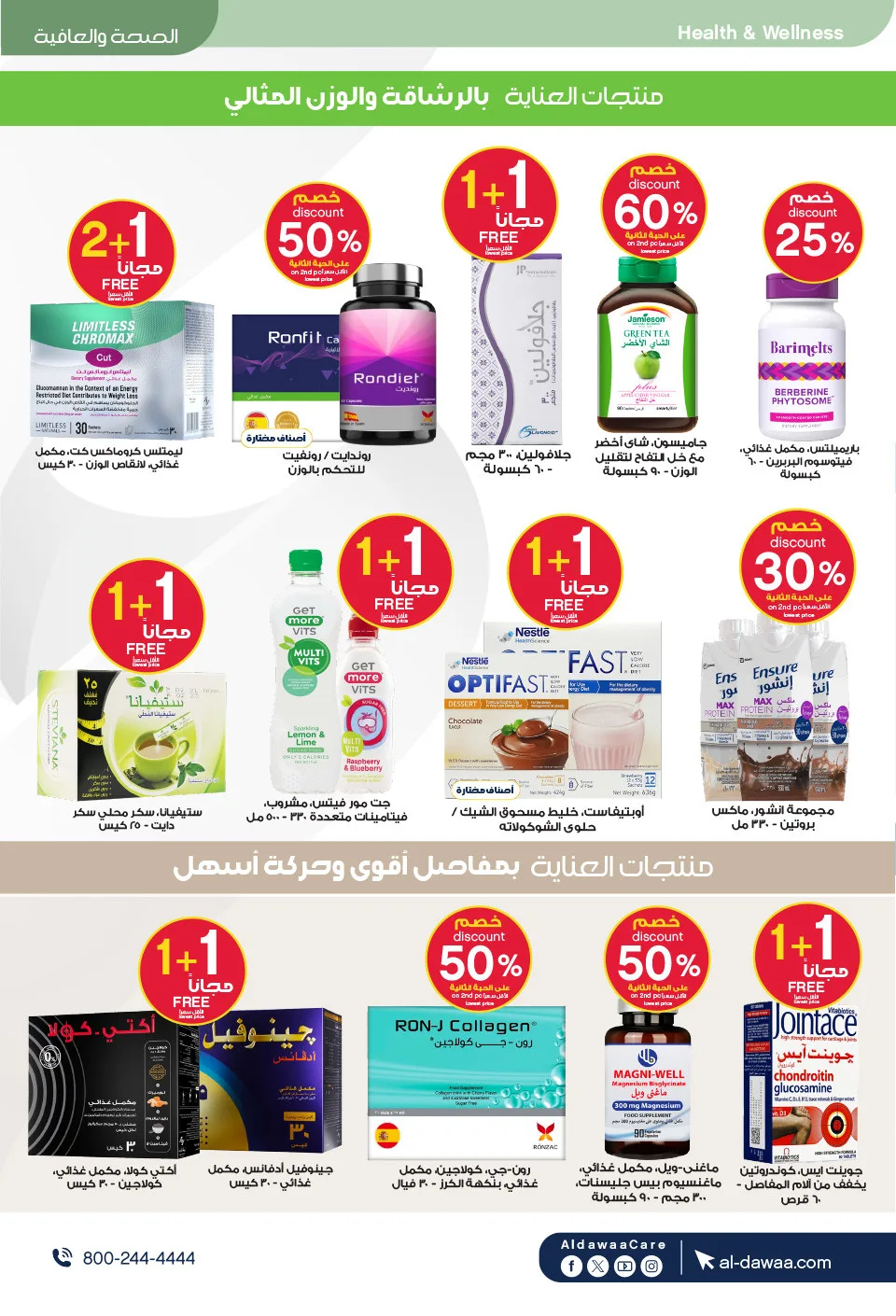 Best Offers on Hajj Essentials & More from Al-Dawaa Pharmacies until 17th May - Al-Dawaa Pharmacies KSA Offers & Promotions — page 40