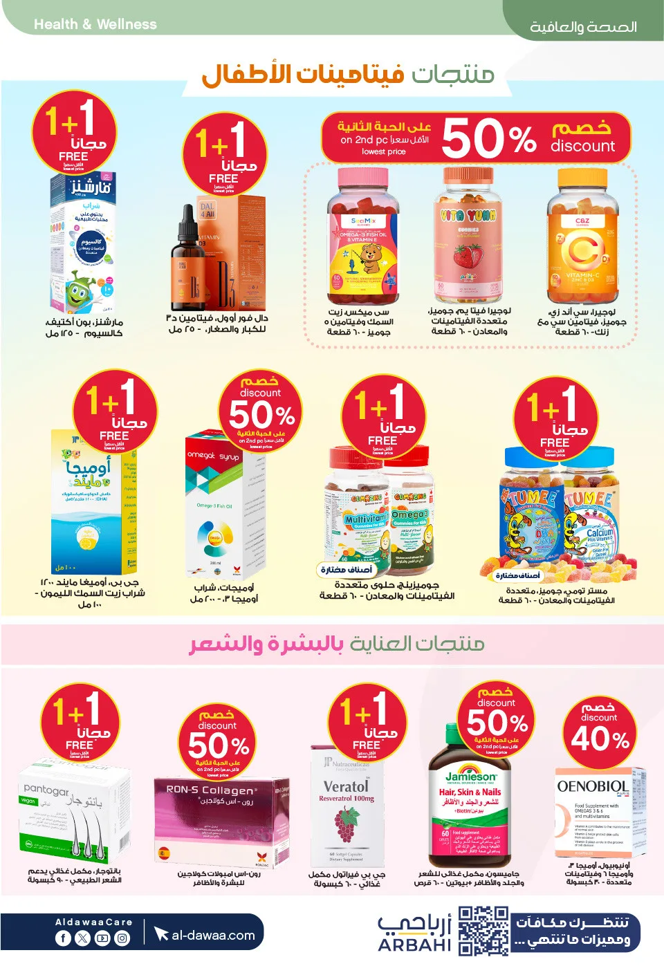 Best Offers on Hajj Essentials & More from Al-Dawaa Pharmacies until 17th May - Al-Dawaa Pharmacies KSA Offers & Promotions — page 41