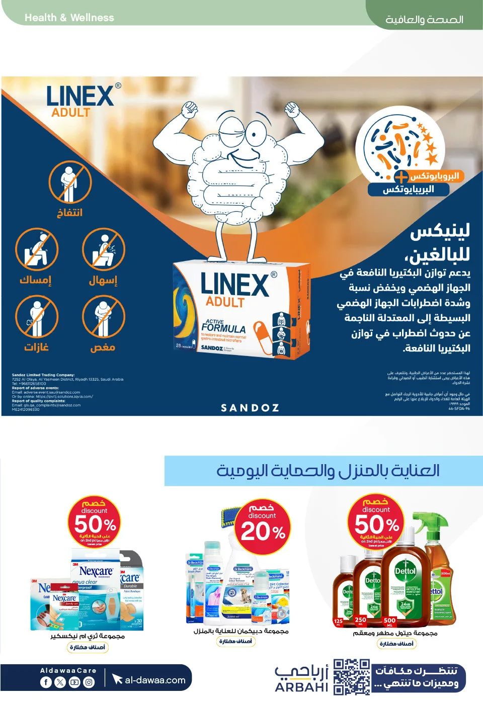 Best Offers on Hajj Essentials & More from Al-Dawaa Pharmacies until 17th May - Al-Dawaa Pharmacies KSA Offers & Promotions — page 43