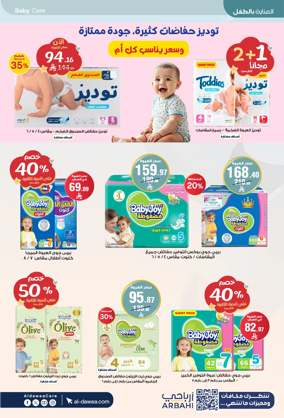 Best Offers on Hajj Essentials & More from Al-Dawaa Pharmacies until 17th May - Al-Dawaa Pharmacies KSA Offers & Promotions — page 45