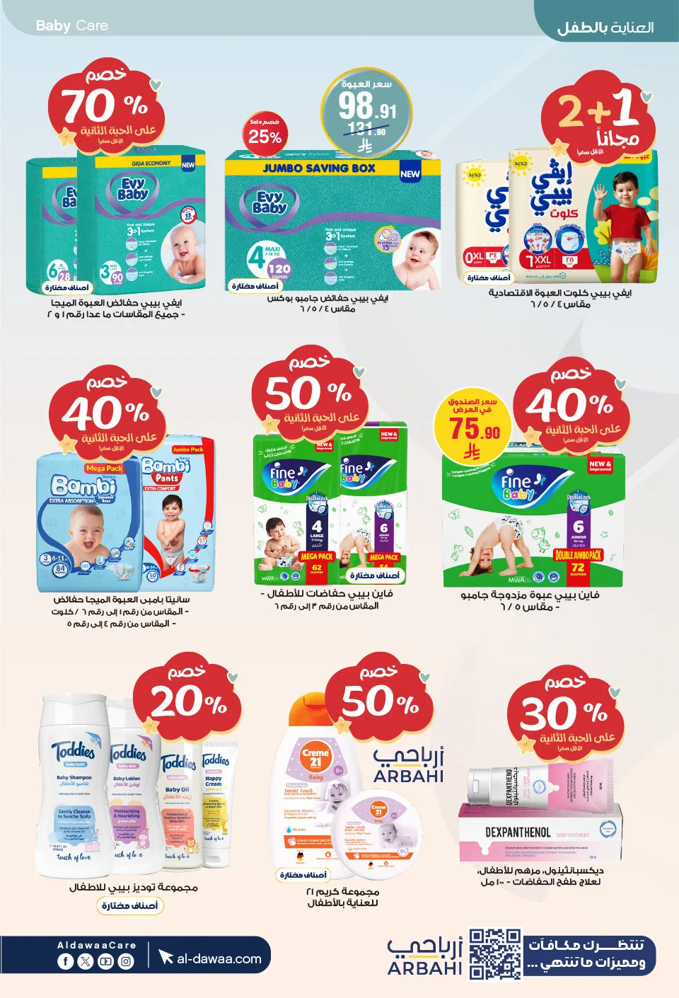 Best Offers on Hajj Essentials & More from Al-Dawaa Pharmacies until 17th May - Al-Dawaa Pharmacies KSA Offers & Promotions — page 47