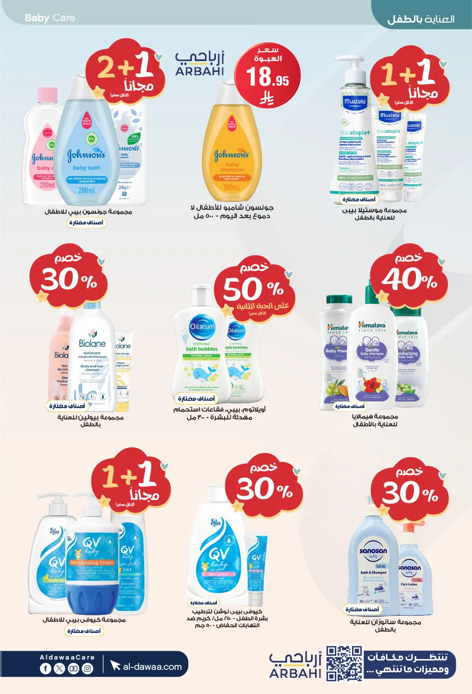 Best Offers on Hajj Essentials & More from Al-Dawaa Pharmacies until 17th May - Al-Dawaa Pharmacies KSA Offers & Promotions — page 49