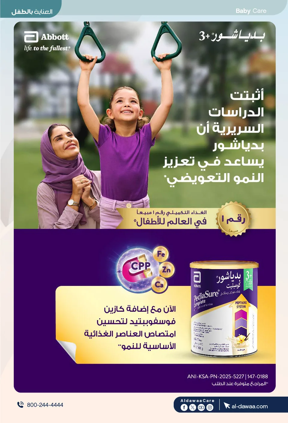 Best Offers on Hajj Essentials & More from Al-Dawaa Pharmacies until 17th May - Al-Dawaa Pharmacies KSA Offers & Promotions — page 50