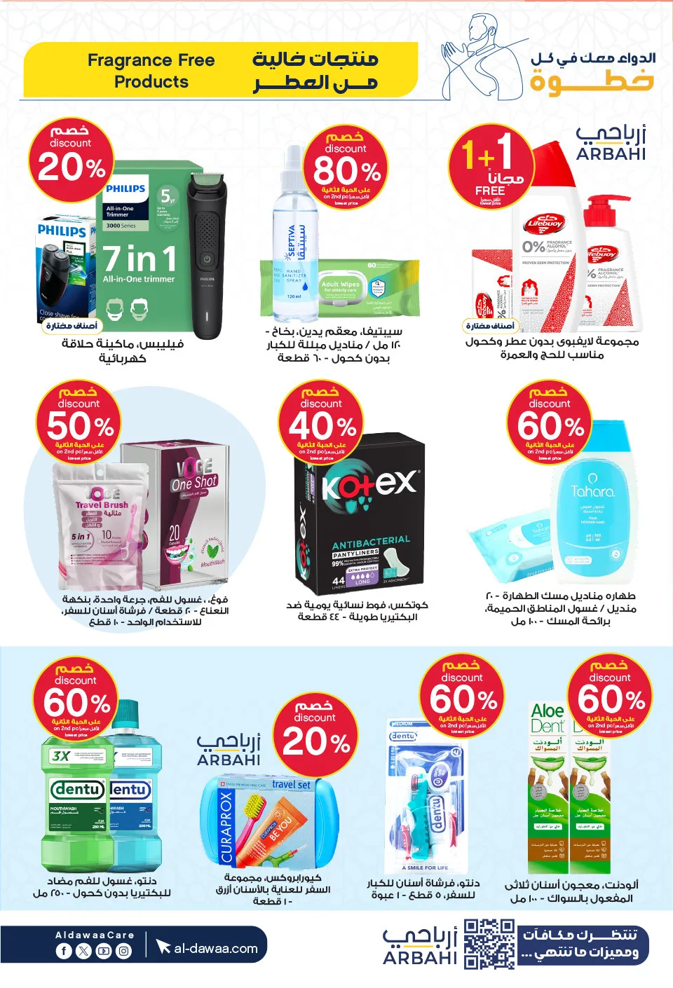 Best Offers on Hajj Essentials & More from Al-Dawaa Pharmacies until 17th May - Al-Dawaa Pharmacies KSA Offers & Promotions — page 7