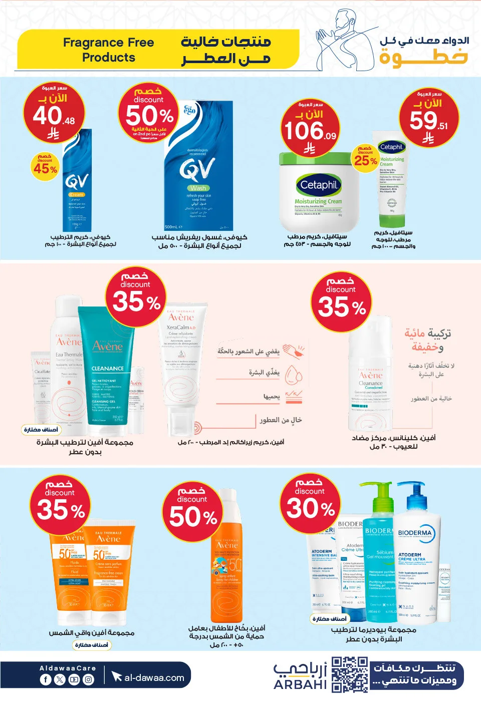 Best Offers on Hajj Essentials & More from Al-Dawaa Pharmacies until 17th May - Al-Dawaa Pharmacies KSA Offers & Promotions — page 9