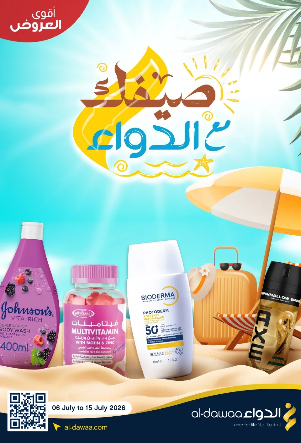 Hello Summer Offers from Al-Dawaa Pharmacies until 15th July - Al-Dawaa Pharmacies KSA Offers & Promotions catalogue cover