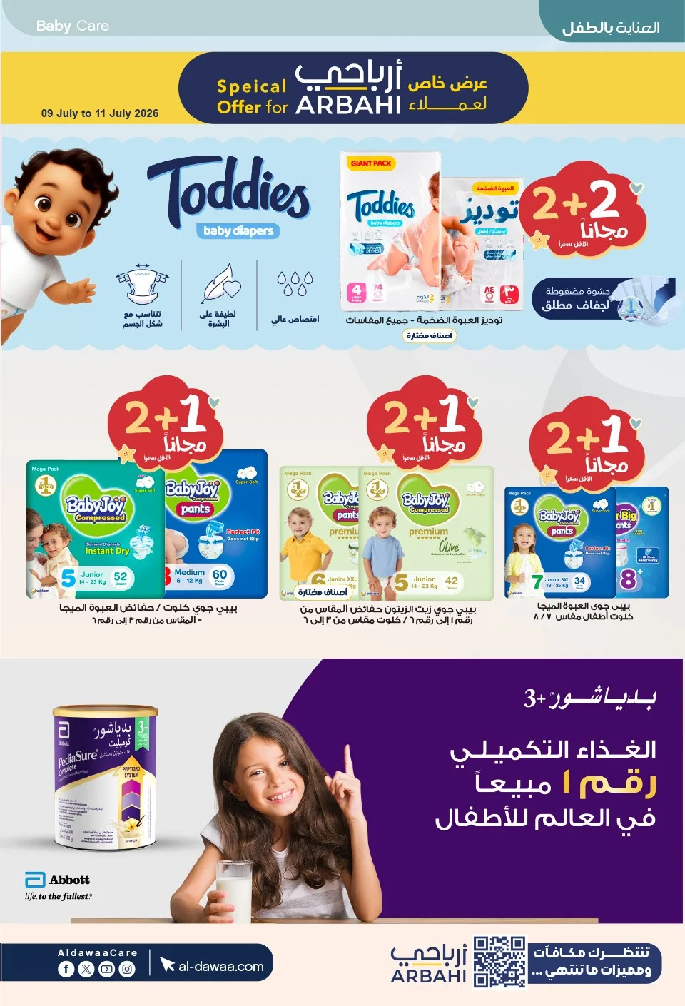 عروض هلا بالصيف من صيدليات الدواء حتي 15 يوليو - عروض وتخفيضات صيدليات الدواء السعودية — page 48