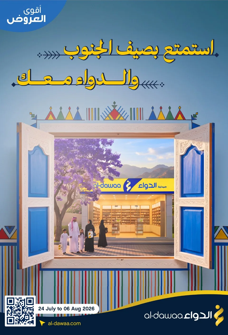 Southern Summer Offers from Al-Dawaa Pharmacies until 6th August - Al-Dawaa Pharmacies KSA Offers & Promotions catalogue cover