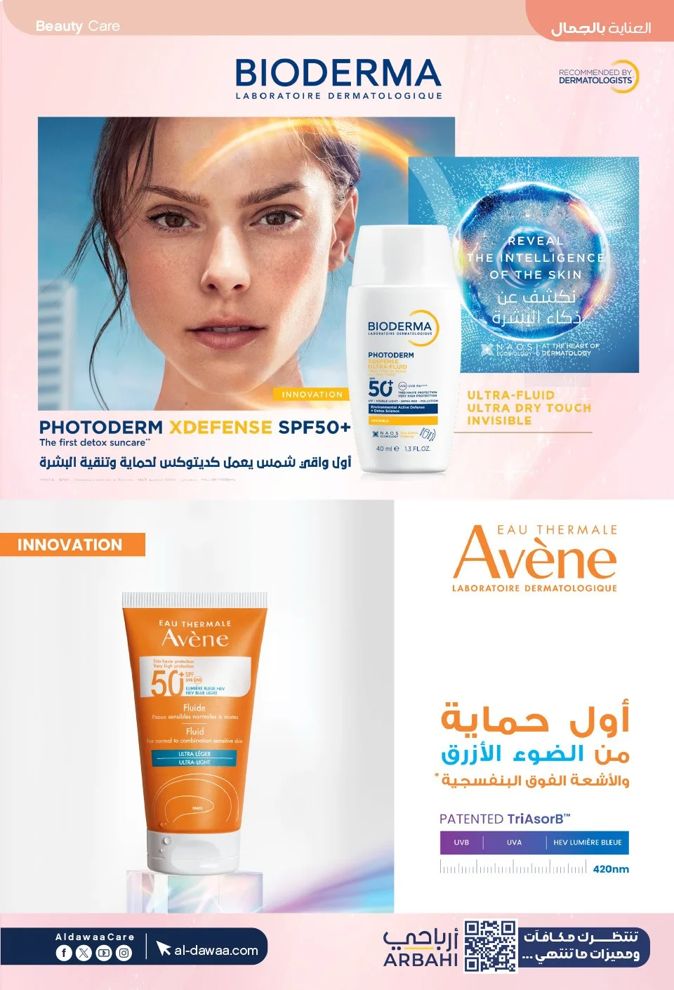Southern Summer Offers from Al-Dawaa Pharmacies until 6th August - Al-Dawaa Pharmacies KSA Offers & Promotions — page 12