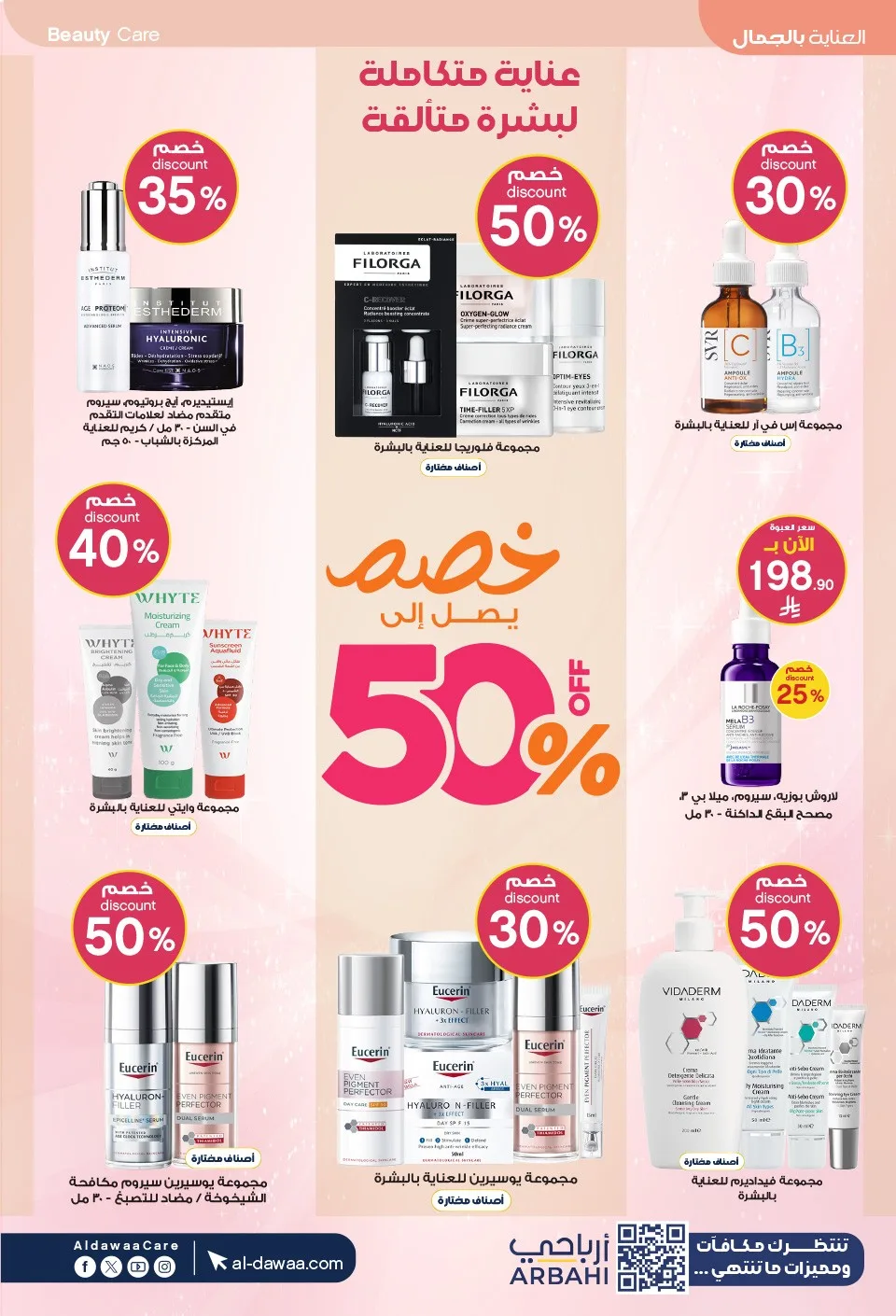 Southern Summer Offers from Al-Dawaa Pharmacies until 6th August - Al-Dawaa Pharmacies KSA Offers & Promotions — page 4