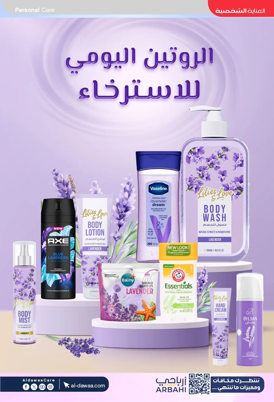 Southern Summer Offers from Al-Dawaa Pharmacies until 6th August - Al-Dawaa Pharmacies KSA Offers & Promotions — page 42