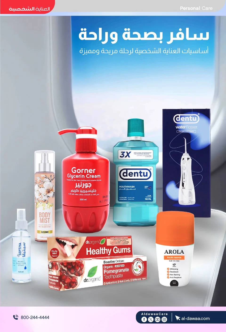 Southern Summer Offers from Al-Dawaa Pharmacies until 6th August - Al-Dawaa Pharmacies KSA Offers & Promotions — page 47
