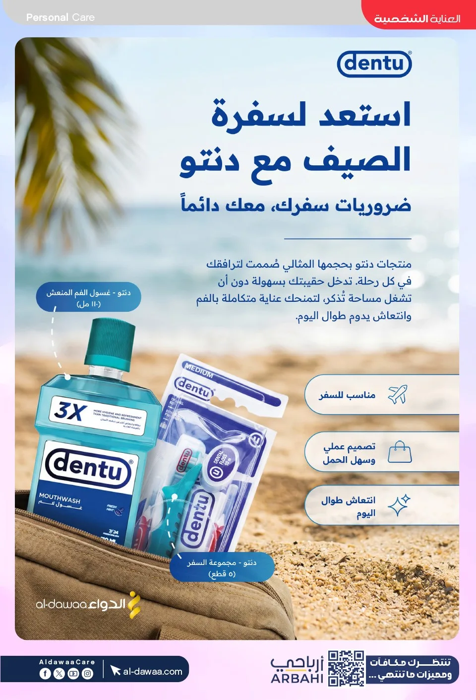 Southern Summer Offers from Al-Dawaa Pharmacies until 6th August - Al-Dawaa Pharmacies KSA Offers & Promotions — page 56