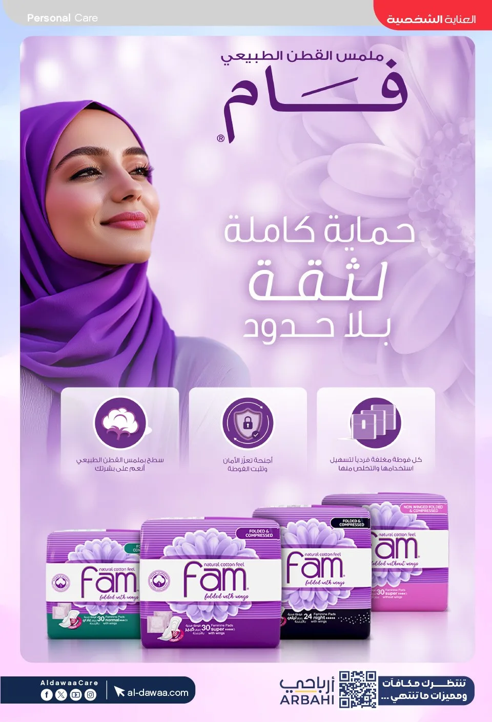 Southern Summer Offers from Al-Dawaa Pharmacies until 6th August - Al-Dawaa Pharmacies KSA Offers & Promotions — page 58