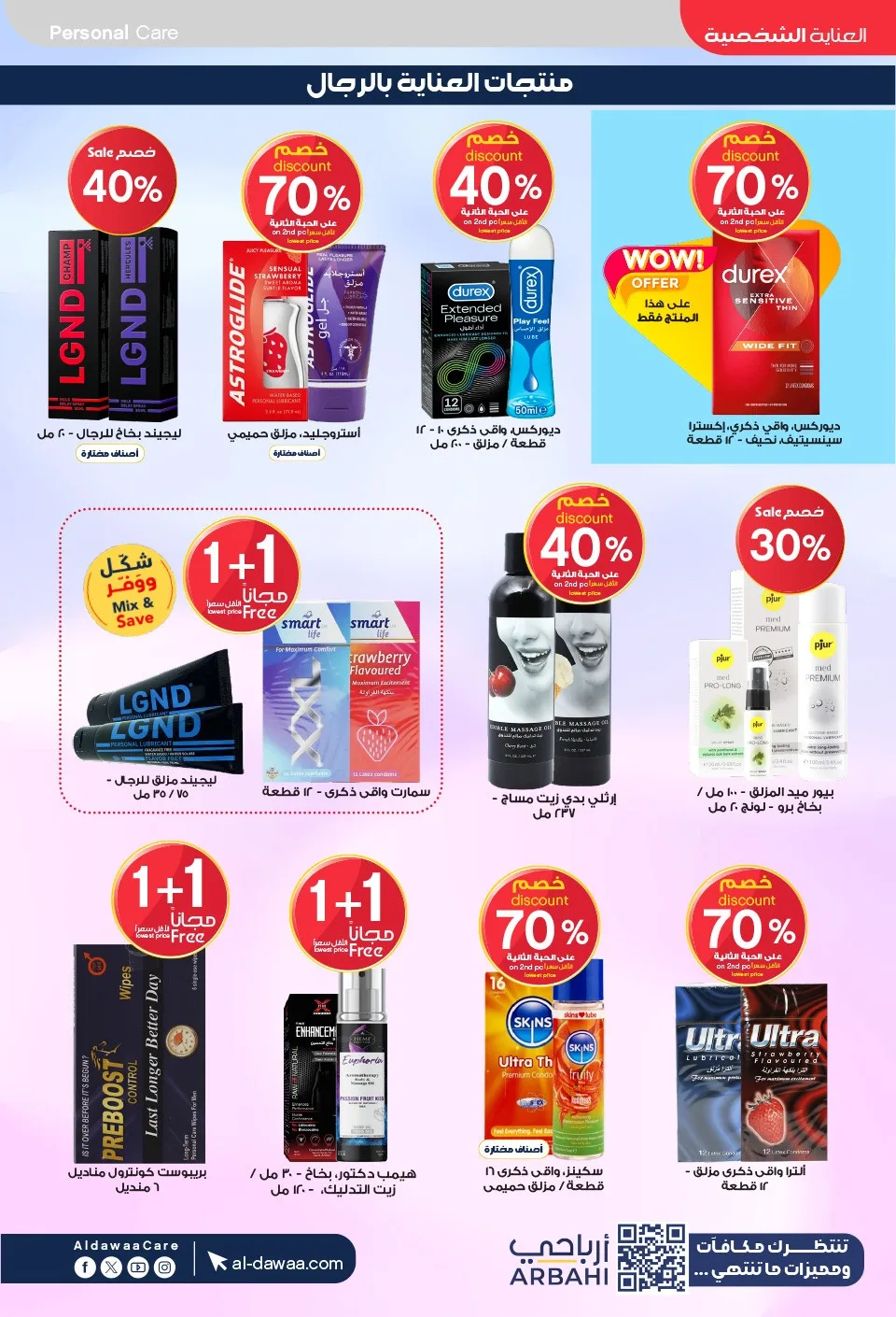 Southern Summer Offers from Al-Dawaa Pharmacies until 6th August - Al-Dawaa Pharmacies KSA Offers & Promotions — page 66