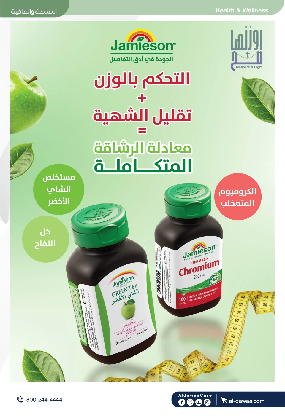 Southern Summer Offers from Al-Dawaa Pharmacies until 6th August - Al-Dawaa Pharmacies KSA Offers & Promotions — page 71