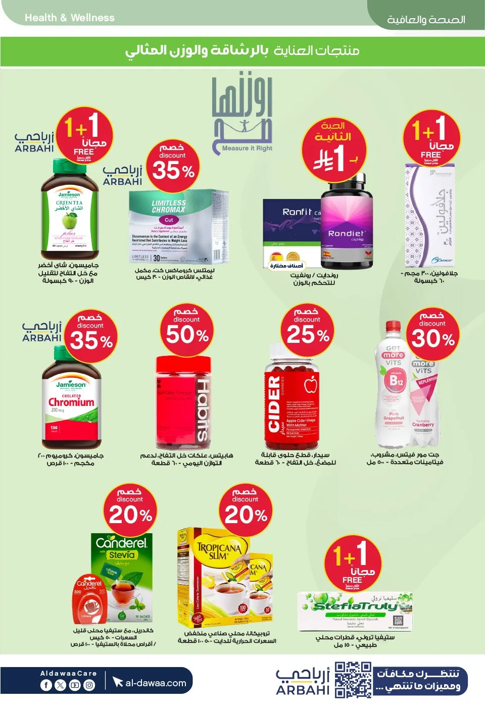 Southern Summer Offers from Al-Dawaa Pharmacies until 6th August - Al-Dawaa Pharmacies KSA Offers & Promotions — page 72