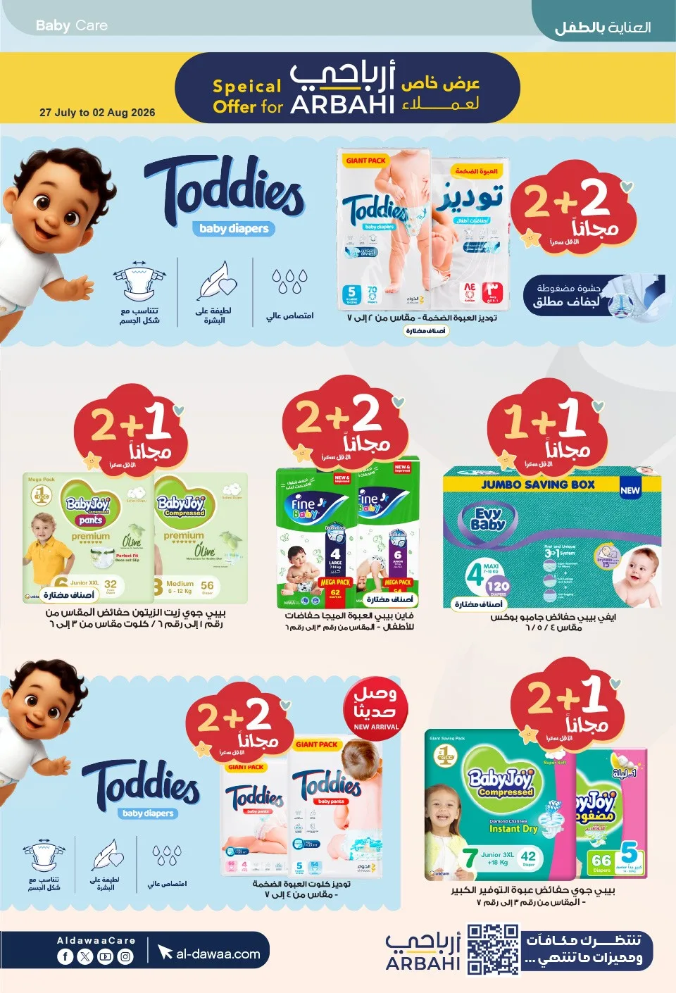 Southern Summer Offers from Al-Dawaa Pharmacies until 6th August - Al-Dawaa Pharmacies KSA Offers & Promotions — page 84