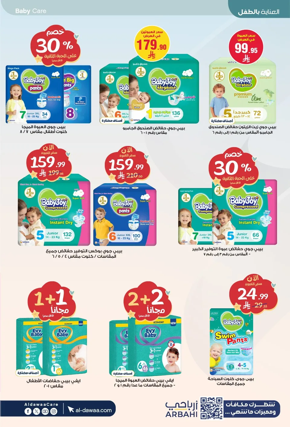 Southern Summer Offers from Al-Dawaa Pharmacies until 6th August - Al-Dawaa Pharmacies KSA Offers & Promotions — page 86