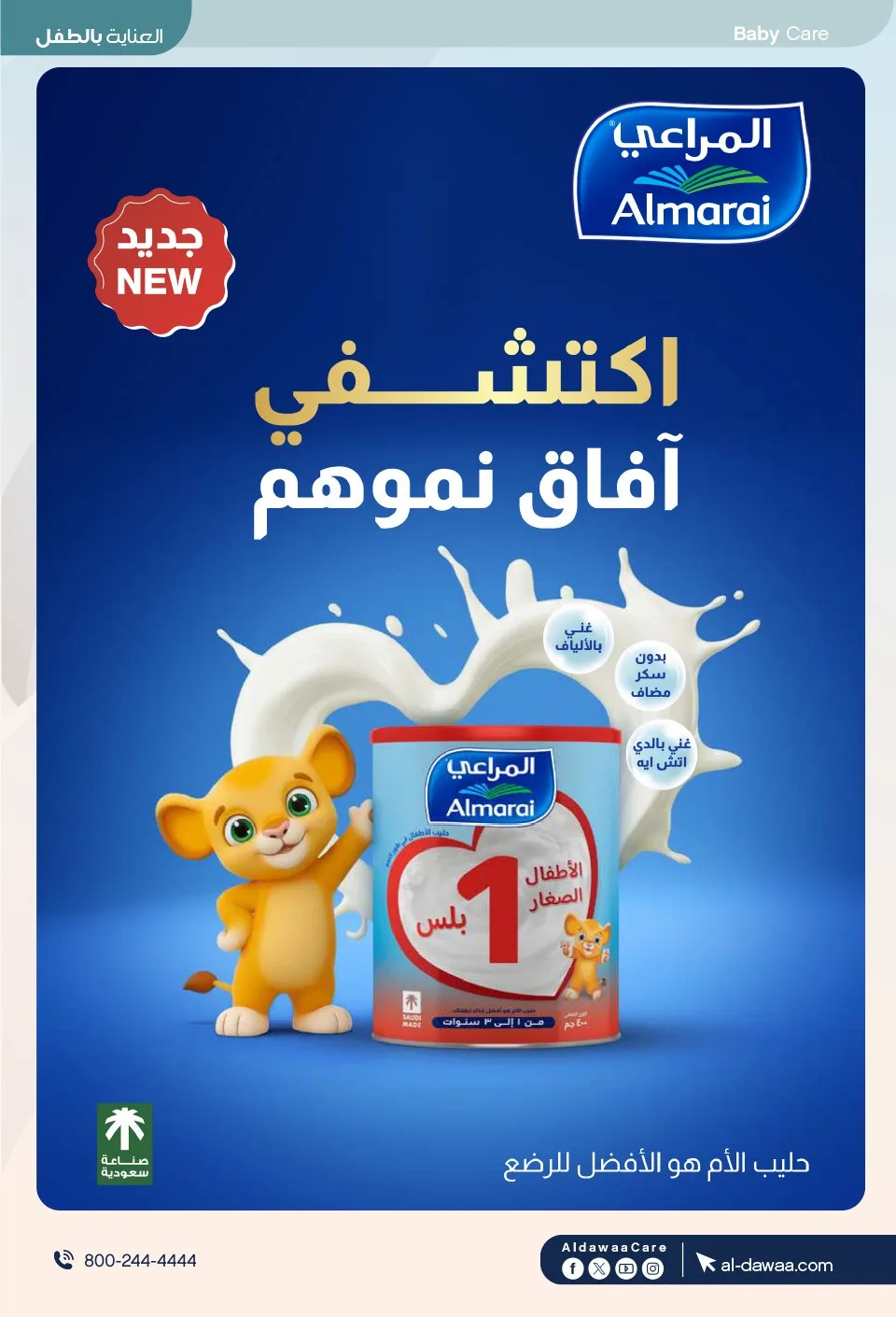 Southern Summer Offers from Al-Dawaa Pharmacies until 6th August - Al-Dawaa Pharmacies KSA Offers & Promotions — page 93