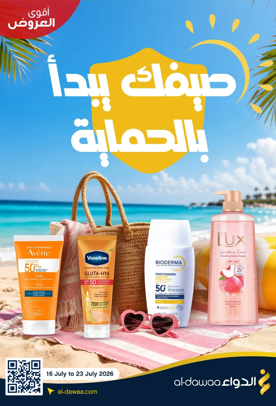 Summer Offers from Al-Dawaa Pharmacies until 23rd July - Al-Dawaa Pharmacies KSA Offers & Promotions catalogue cover