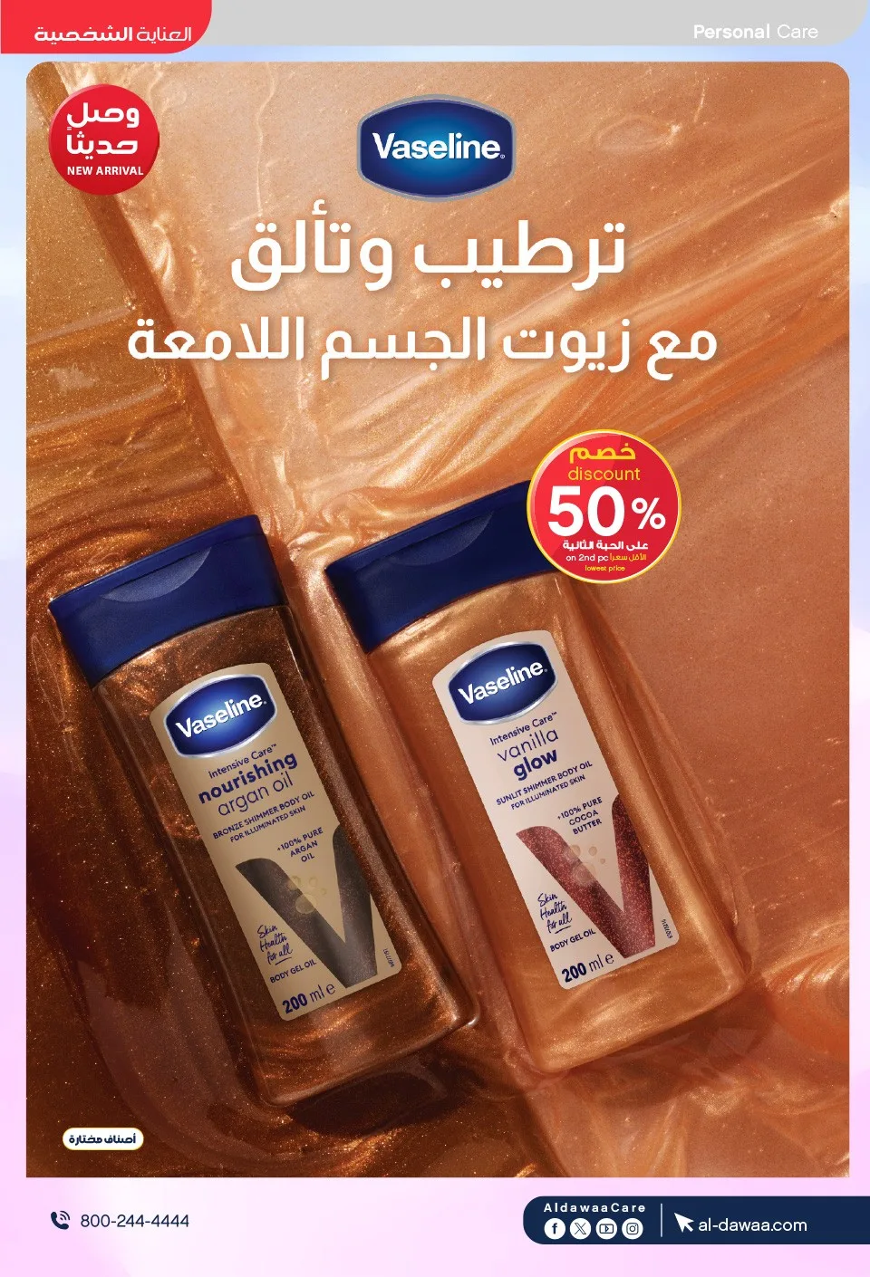 Summer Offers from Al-Dawaa Pharmacies until 23rd July - Al-Dawaa Pharmacies KSA Offers & Promotions — page 30