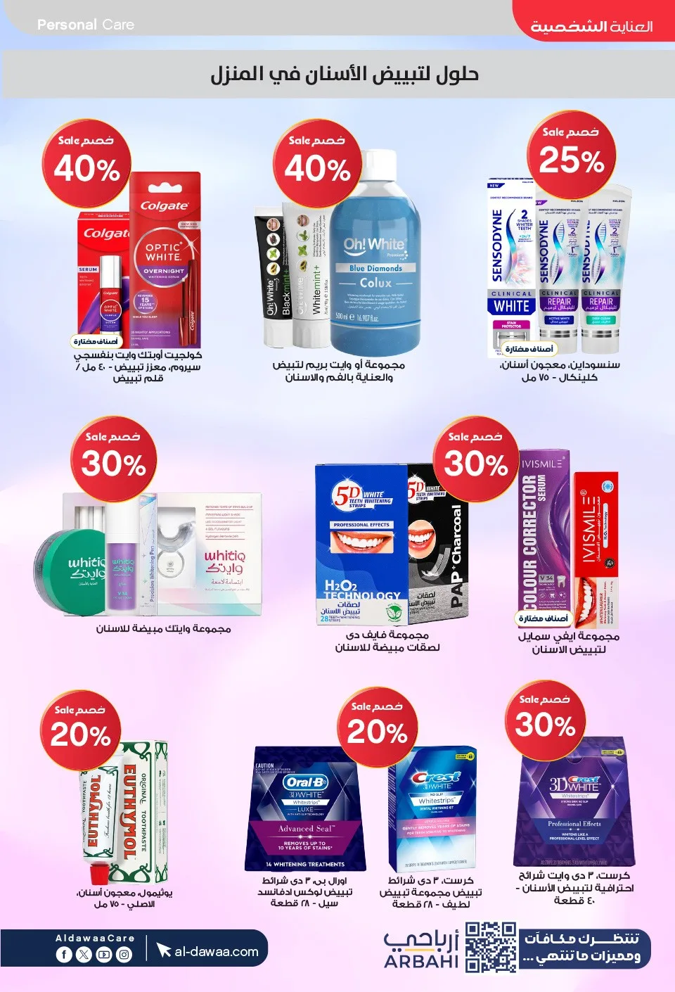 Summer Offers from Al-Dawaa Pharmacies until 23rd July - Al-Dawaa Pharmacies KSA Offers & Promotions — page 39