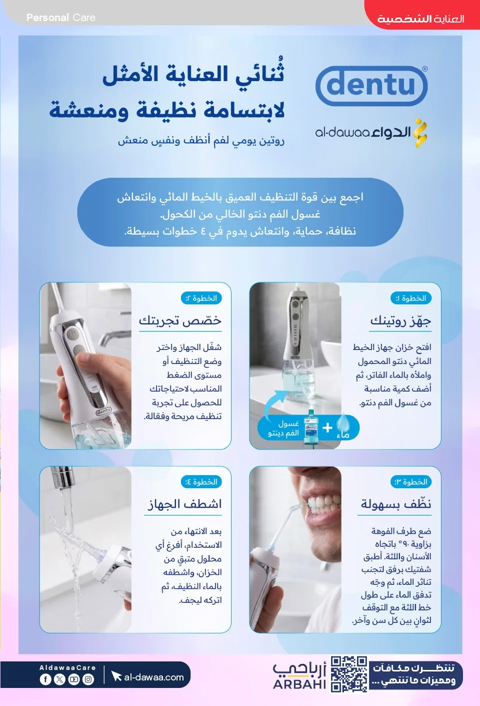 Summer Offers from Al-Dawaa Pharmacies until 23rd July - Al-Dawaa Pharmacies KSA Offers & Promotions — page 41