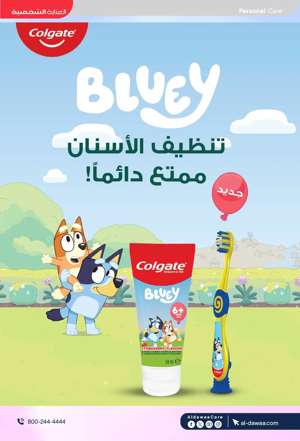 Summer Offers from Al-Dawaa Pharmacies until 23rd July - Al-Dawaa Pharmacies KSA Offers & Promotions — page 42