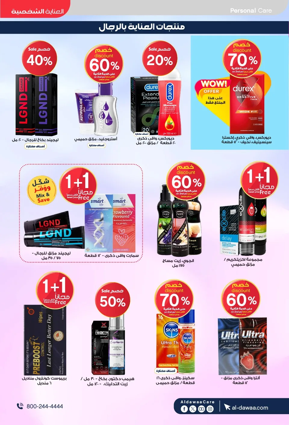 Summer Offers from Al-Dawaa Pharmacies until 23rd July - Al-Dawaa Pharmacies KSA Offers & Promotions — page 52